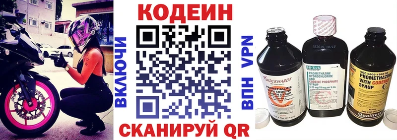 Кодеин Purple Drank купить наркоту Пестово
