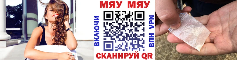 Меф мяу мяу  Пестово 