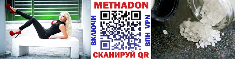 наркошоп  Пестово  МЕТАДОН VHQ 