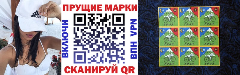 купить наркотик Пестово Марки N-bome 1,8мг